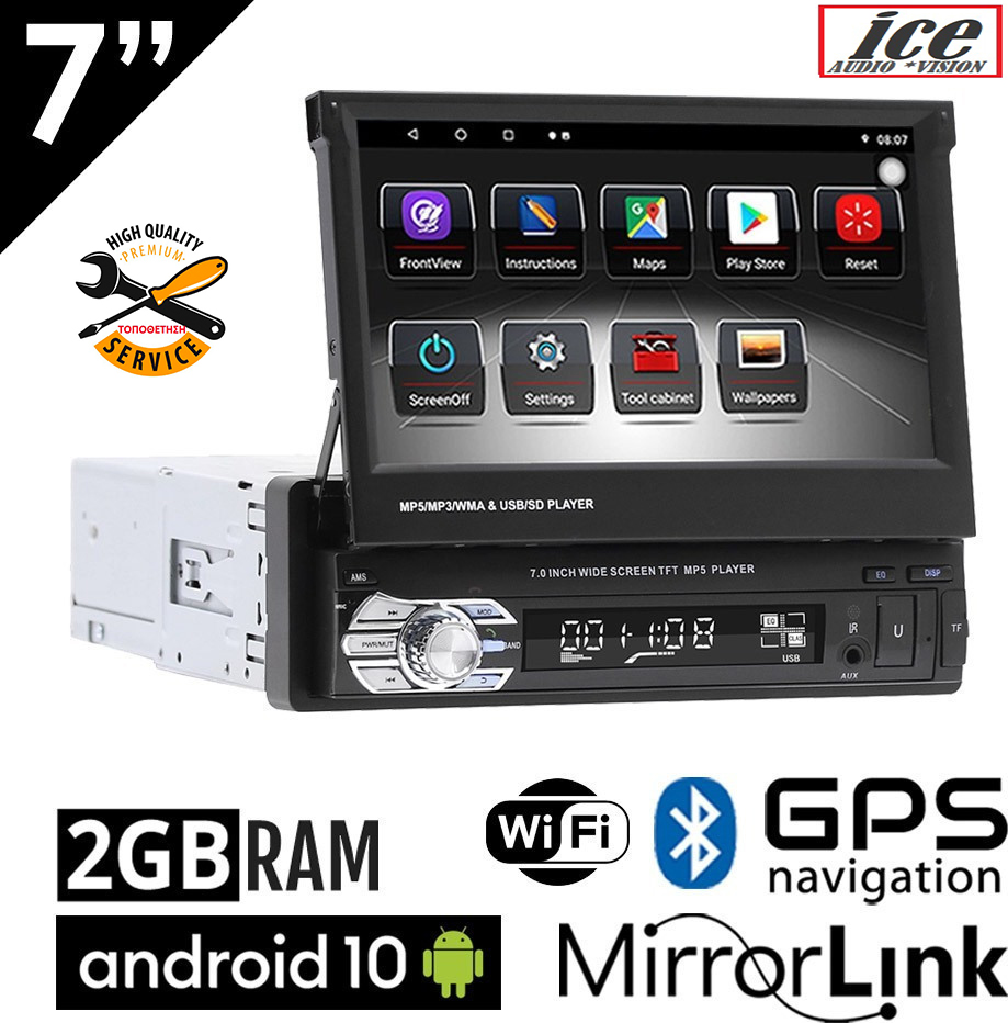 Αναδιπλούμενη οθόνη αυτοκινήτου 7ιντσών ICE multimedia Android 10 2GB, ( GPS,Bluetooth , WI-FI, Youtube, USB, MP3, MP5, Bluetooth, Mirrorlink,  SD card, 4x60W)