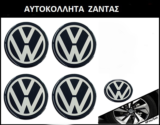 Accessory AutoStyle : Αυτοκόλλητα Σήματα Χρωμίου VW 5.6cm για Ζάντες  Αυτοκινήτου 4τμχ