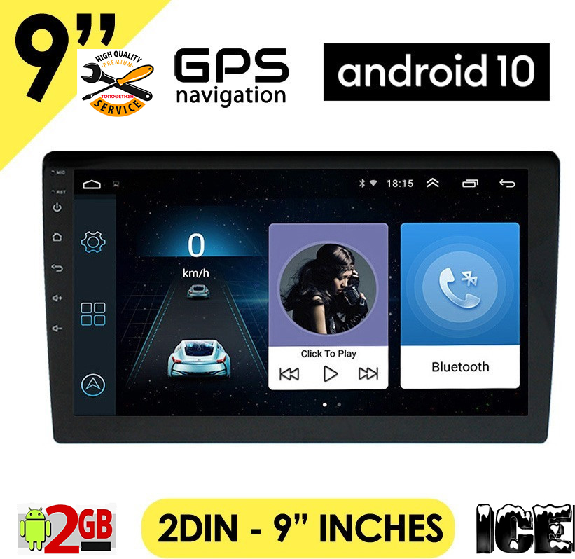 2Din multimedia: 9 ιντσών οθόνη αυτοκινήτου TABLET Android 10-2GB με GPS  (ηχοσύστημα WI-FI Youtube USB MP3 MP5 Bluetooth Mirrorlink 4x60W Universal)  ICE8022-2GB