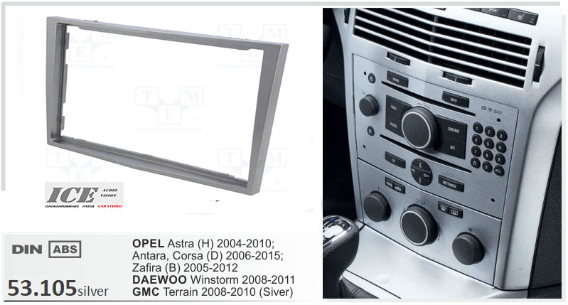 ΠΛΑΙΣΙΟ ΠΡΟΣΘΗΚΗ ΠΡΟΣΟΨΗ ice 1 & 2 DIN για οθόνη ή R/CD Opel Corsa ’06> 1/2 DIN 53-105  ΑΣΗΜΙ