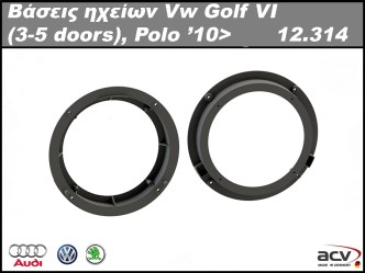 Βάσεις ηχείων Vw Golf VI (3-5 doors), Polo ’10>. 271320-31
