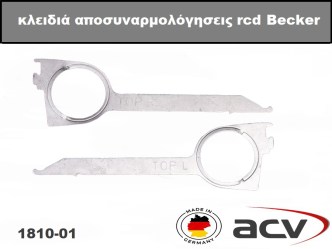 Ζεύγος Κλειδιών  για αποσυναρμολόγη ραδιοφώνου  BECKER ACV Made in Germany