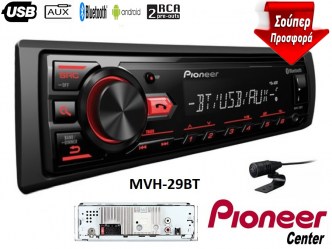 Pioneer MVH-29bt ( +τοποθέτηση ) Radio/USB, BLUETOOTH, 4X50W,  εξωτερικό mic  ....