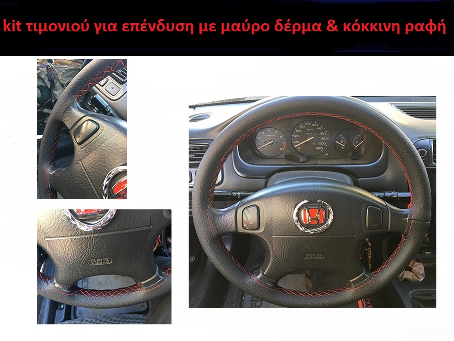 Accessory AutoStyle : Δερμάτινο kit Τιμονιού Αυτοκινήτου Ραφτό με Διάμετρο  37-38εκ. από Δέρμα Μαύρο με Κόκκινη Ραφή